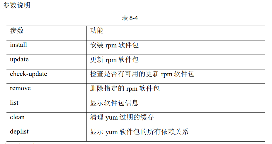 image-20241008114434602